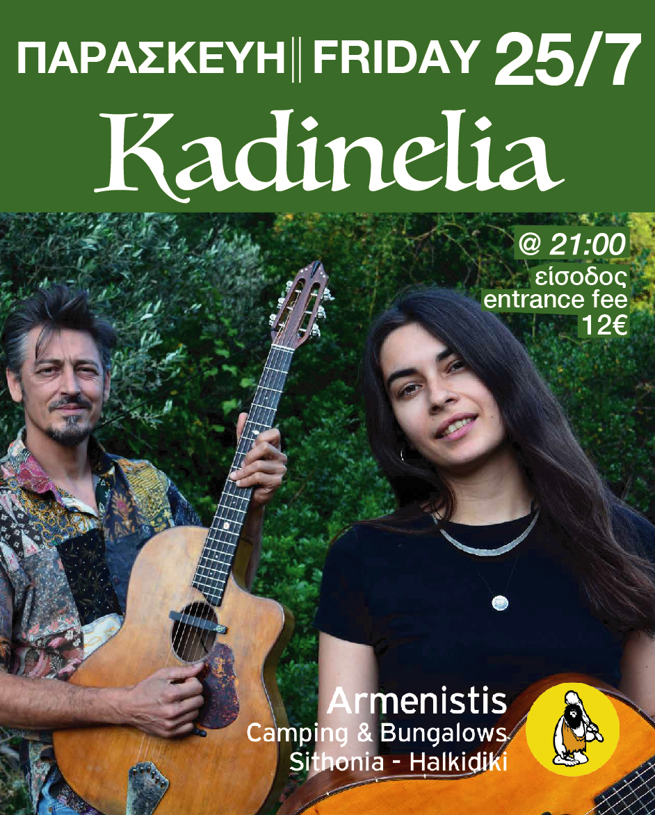 Kadinelia