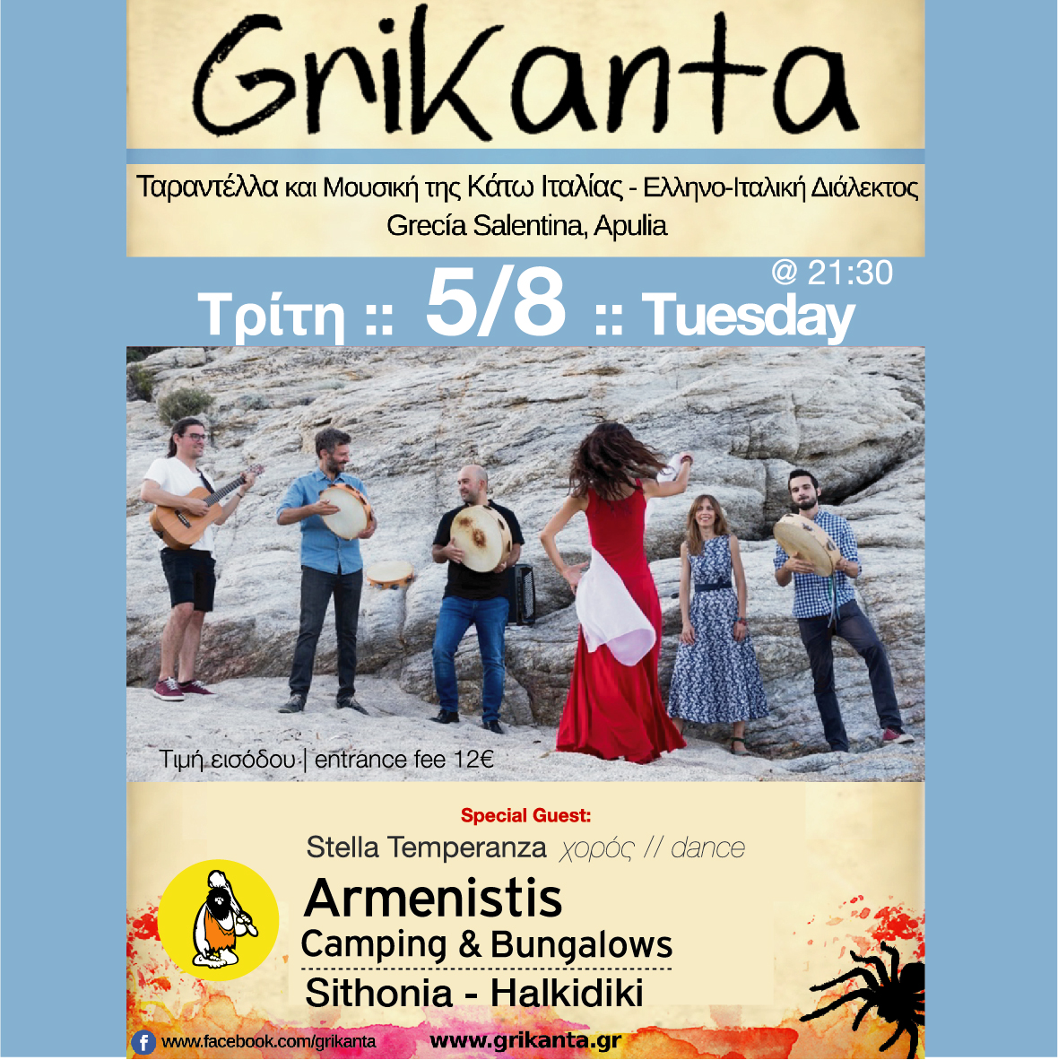 Grikanta