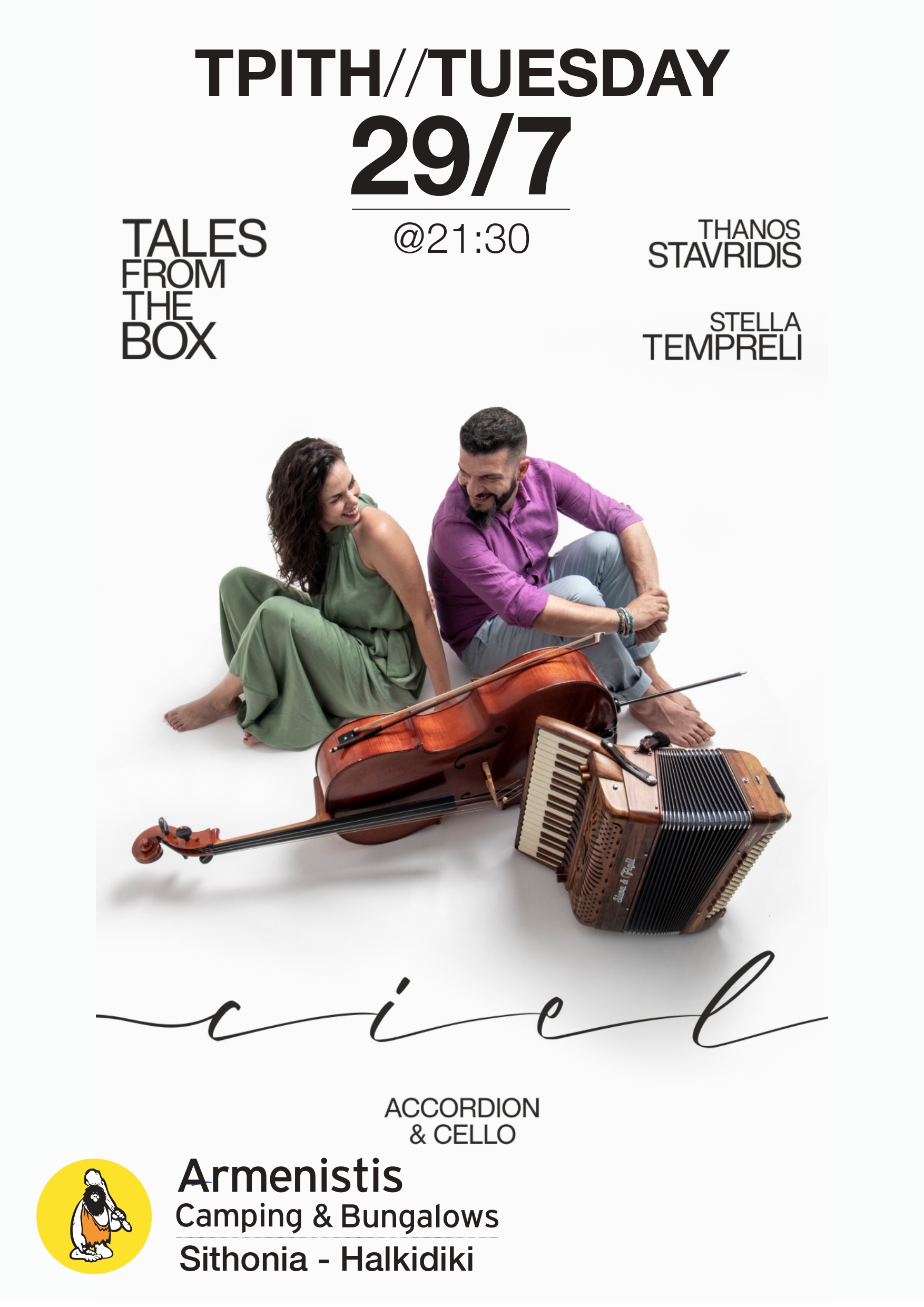 Tales from the box